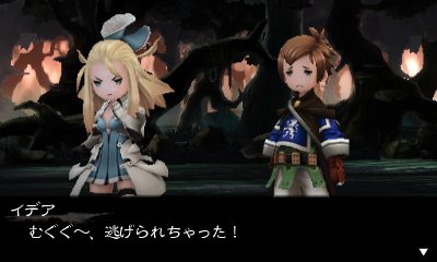 Bravely Second