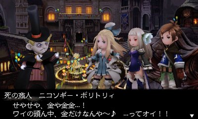 Bravely Second