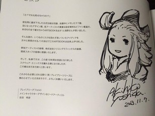 Bravely Default