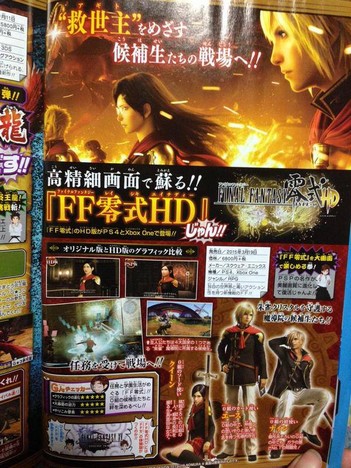 Final Fantasy Type-0 HD