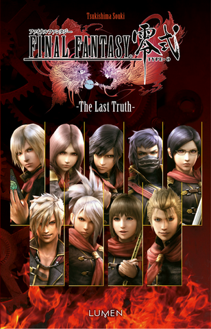 Final Fantasy Type-0