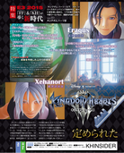 Kingdom Hearts III
