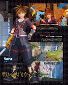 Kingdom Hearts III