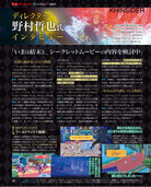 Kingdom Hearts III