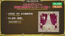Final Fantasy XIV