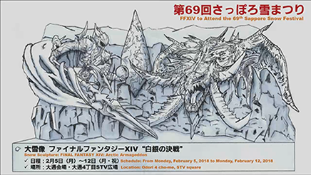 Final Fantasy XIV