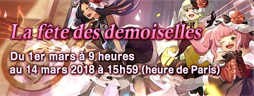 Fête des demoiselles