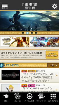 Final Fantasy Portail App