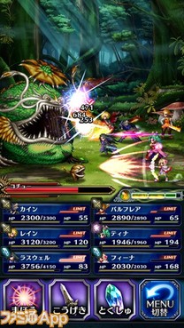 Final Fantasy Brave Exvius
