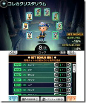 Theatrhythm Curtain Call