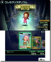 Theatrhythm Curtain Call