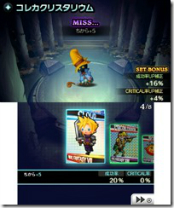 Theatrhythm Curtain Call