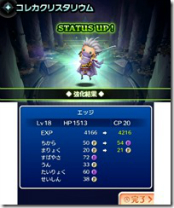 Theatrhythm Curtain Call