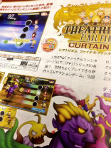 Theatrhythm Curtain Call