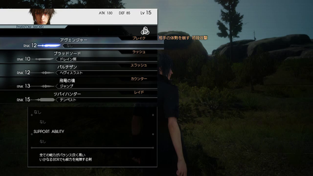 Final Fantasy XV