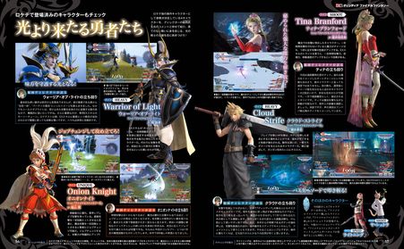 Dissidia 