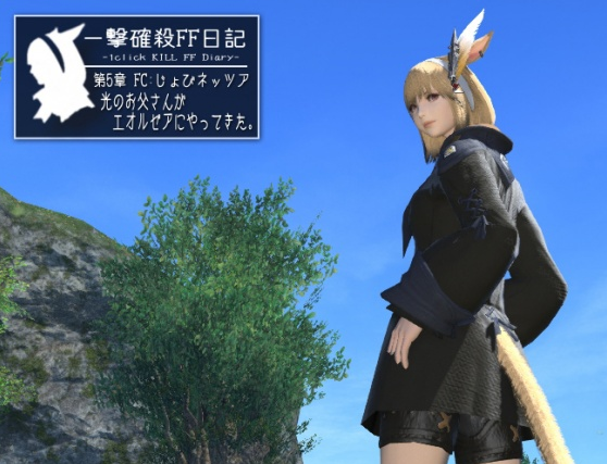 Final Fantasy XIV The Daddy of Light