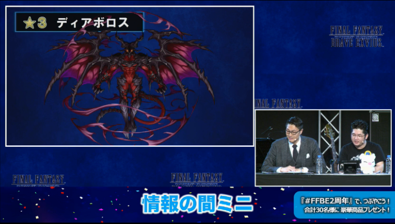Final Fantasy Brave Exvius