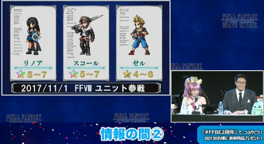 Final Fantasy Brave Exvius