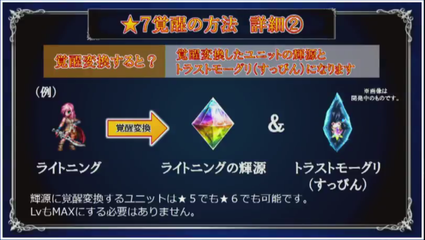 Final Fantasy Brave Exvius
