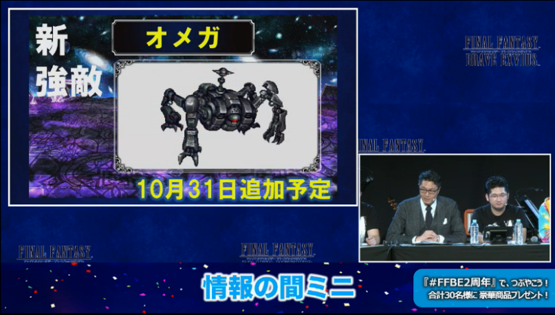 Final Fantasy Brave Exvius