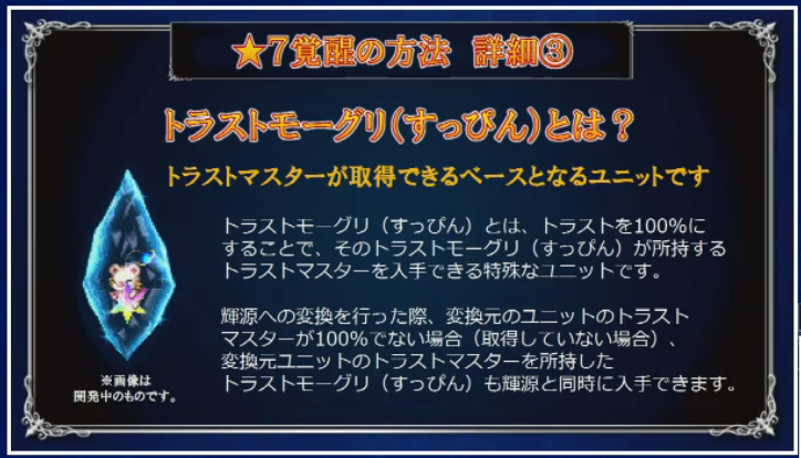 Final Fantasy Brave Exvius