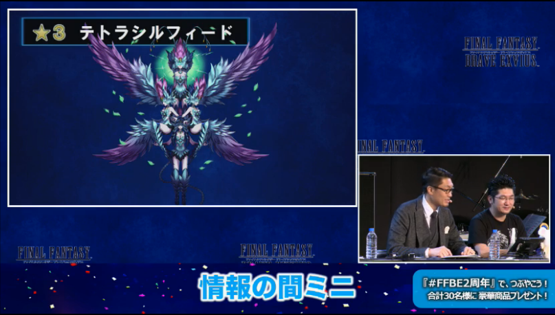 Final Fantasy Brave Exvius