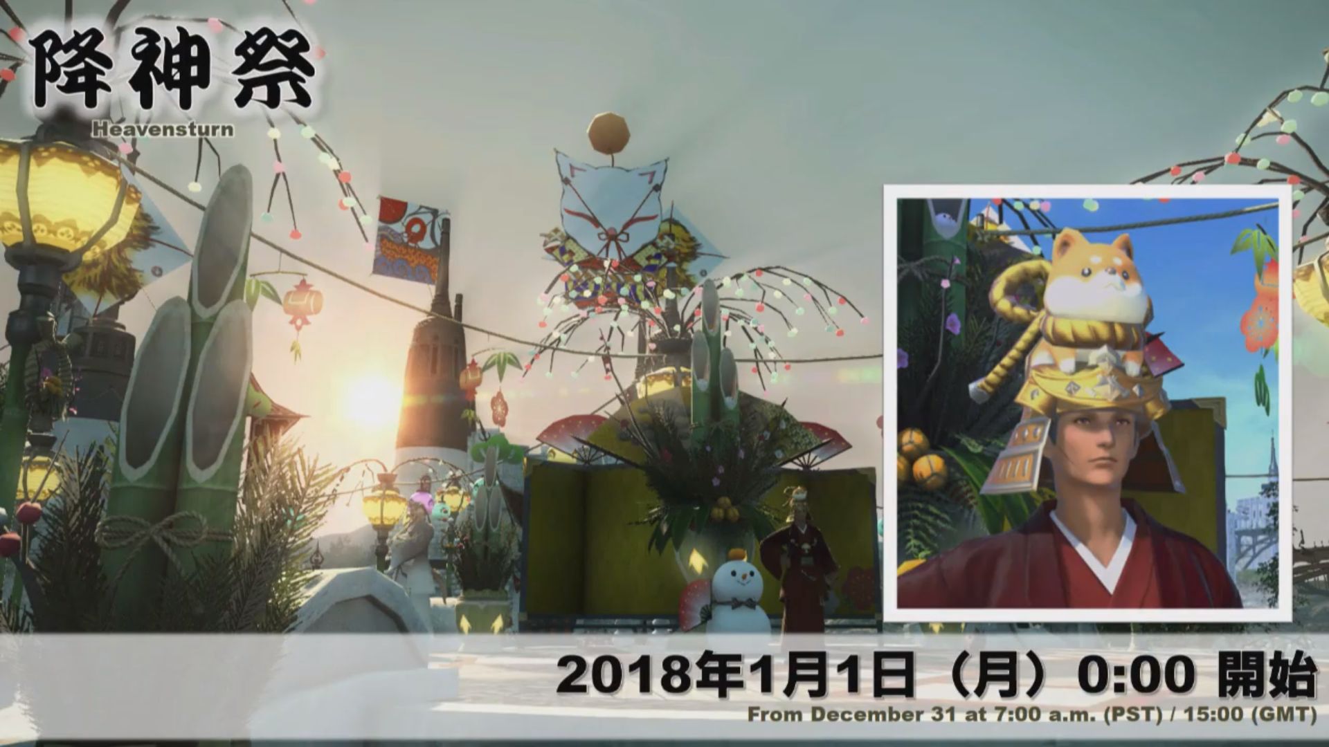 Final Fantasy XIV