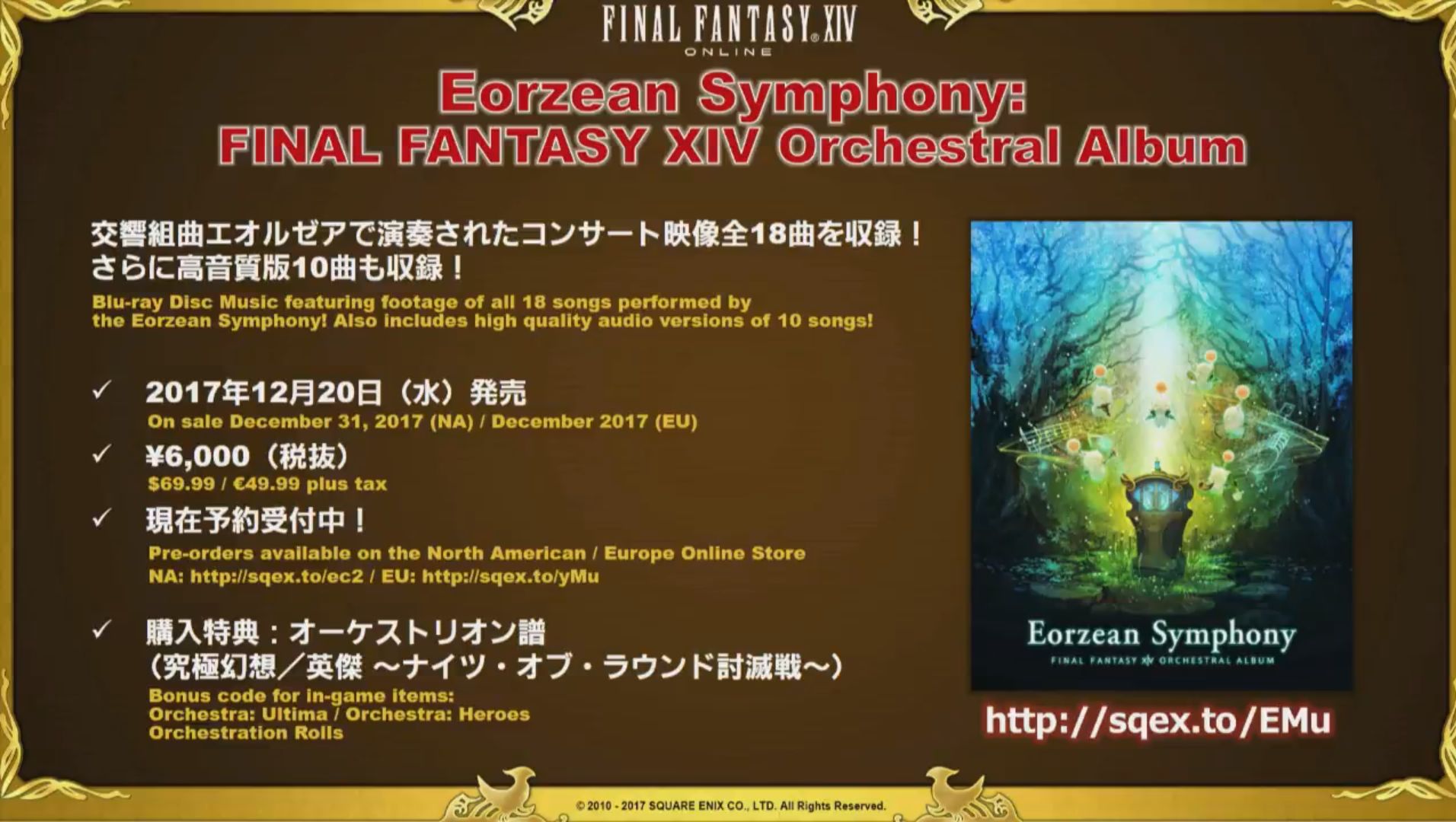 Final Fantasy XIV