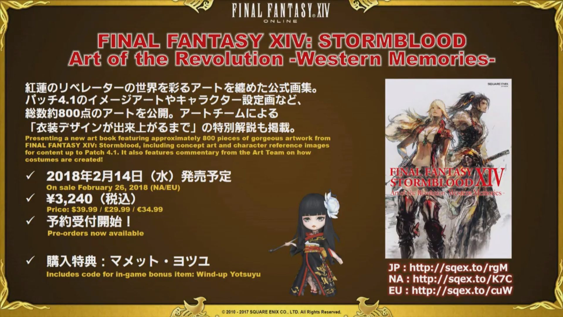 Final Fantasy XIV