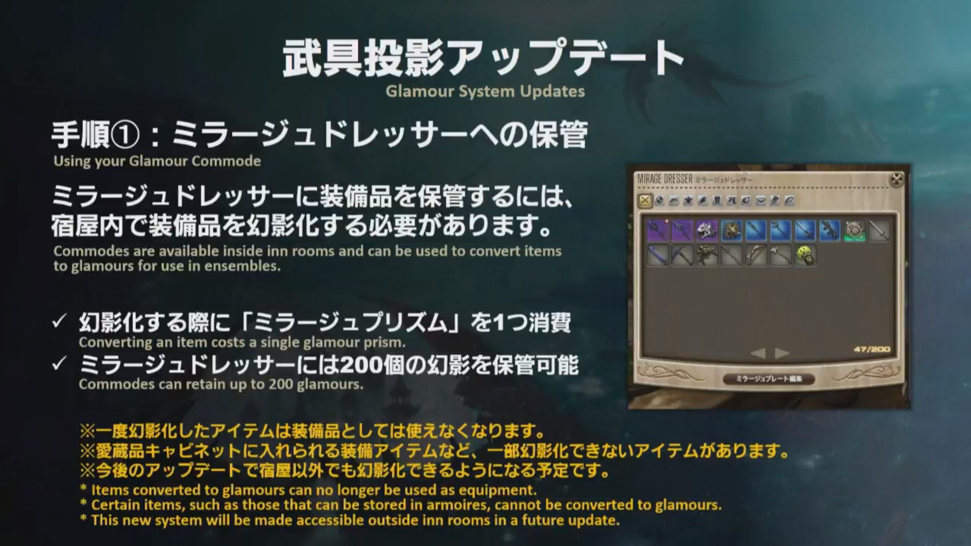 Final Fantasy XIV