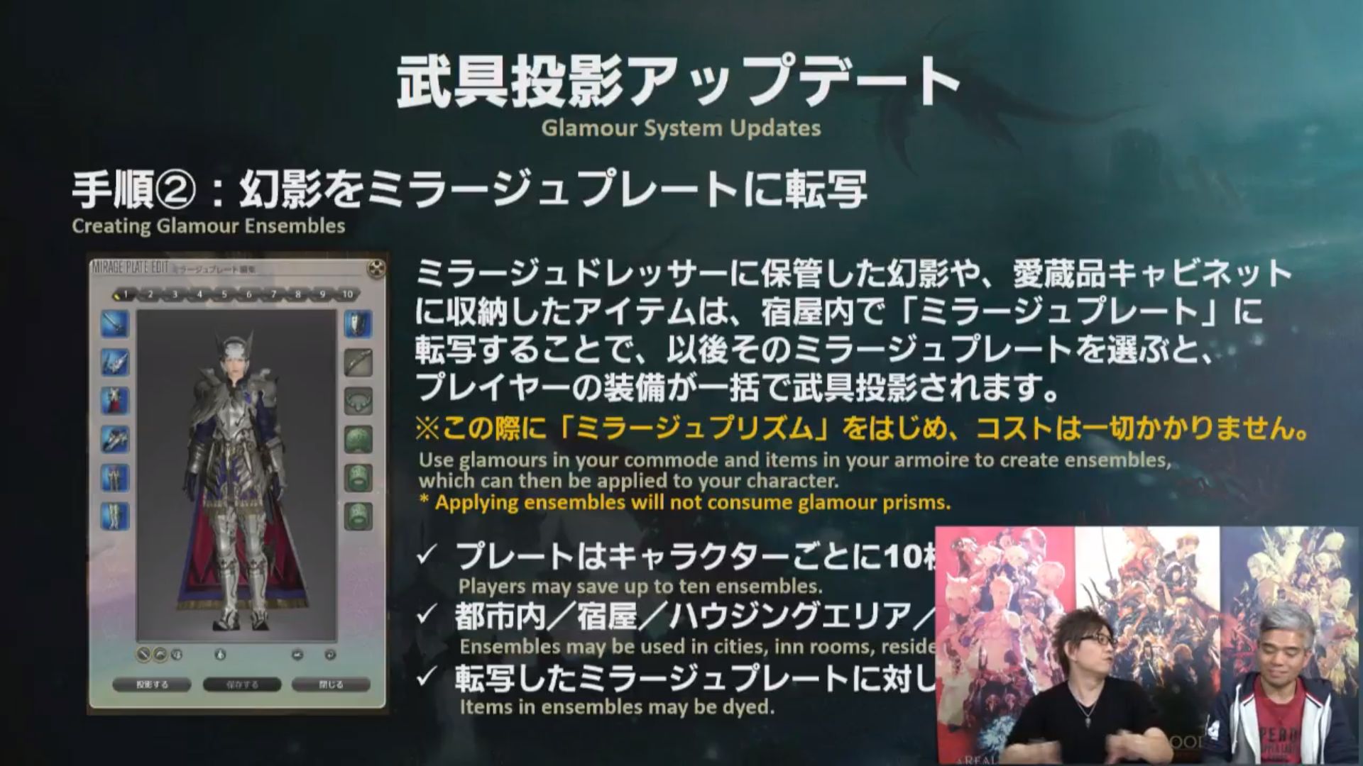 Final Fantasy XIV