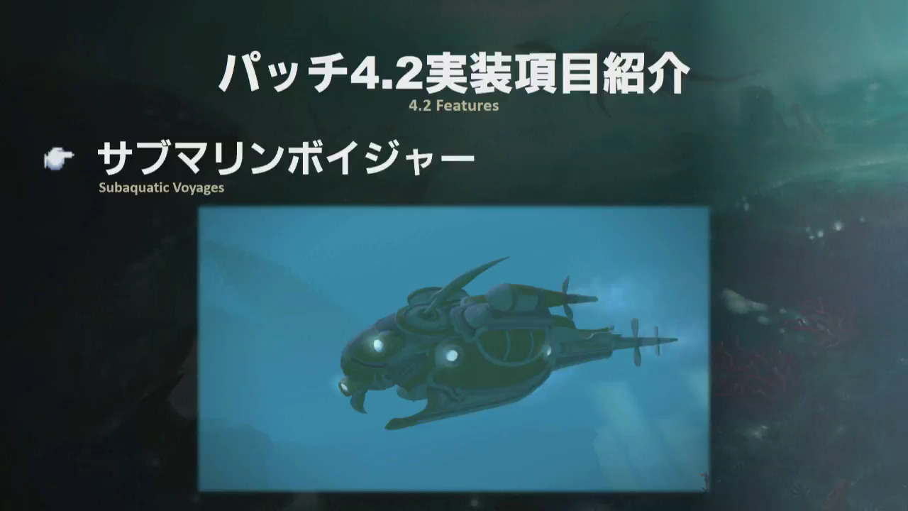 Final Fantasy XIV