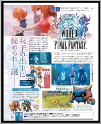 scan famitsu 01