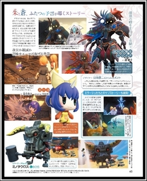 scan famitsu 04