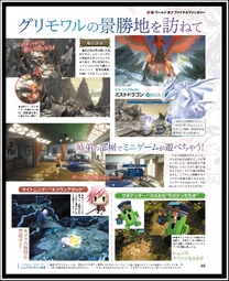 scan famitsu 06