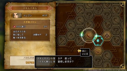 DQ11
