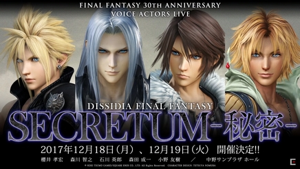 Dissidia Final Fantasy NT