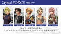 Final Fantasy Explorers-Force