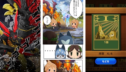 Story mode