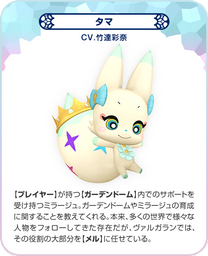 Tama
