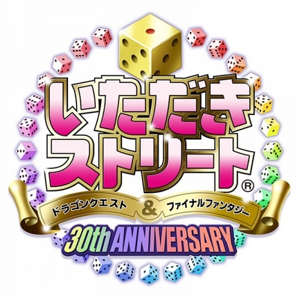 Itadaki Sreet Final Fantasy & Dragon Quest 30th Anniversary