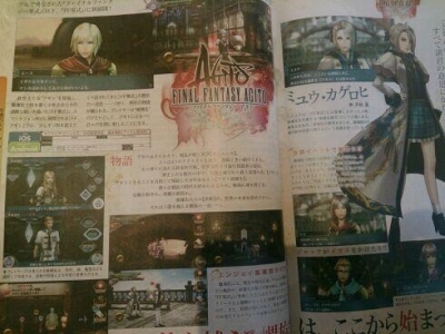 Agito dans le Famitsu