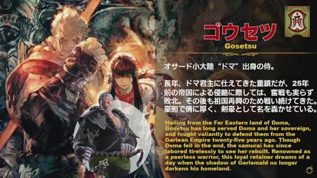 Final Fantasy XIV