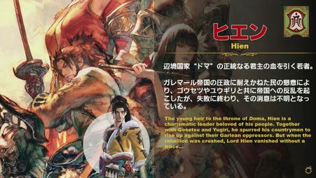 Final Fantasy XIV