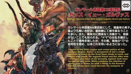 Final Fantasy XIV