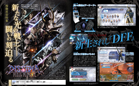 Dissidia Final Fantasy