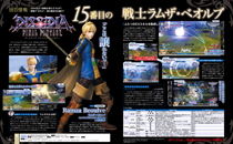 Dissidia Final Fantasy