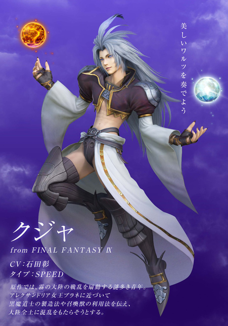 Dissidia Final Fantasy