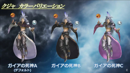 Dissidia Final Fantasy